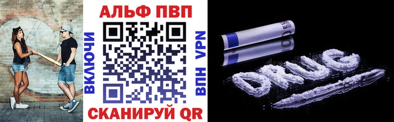 Альфа ПВП VHQ  как найти   Обоянь 
