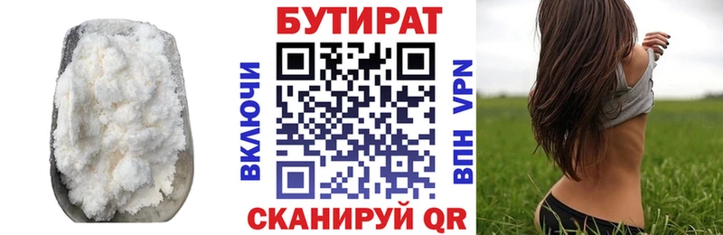 Бутират GHB  наркотики  Обоянь 