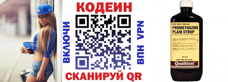 Codein Purple Drank  Обоянь 